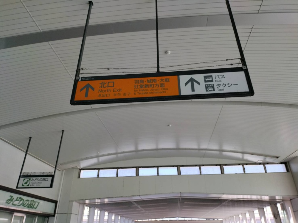 辻堂駅北口案内板