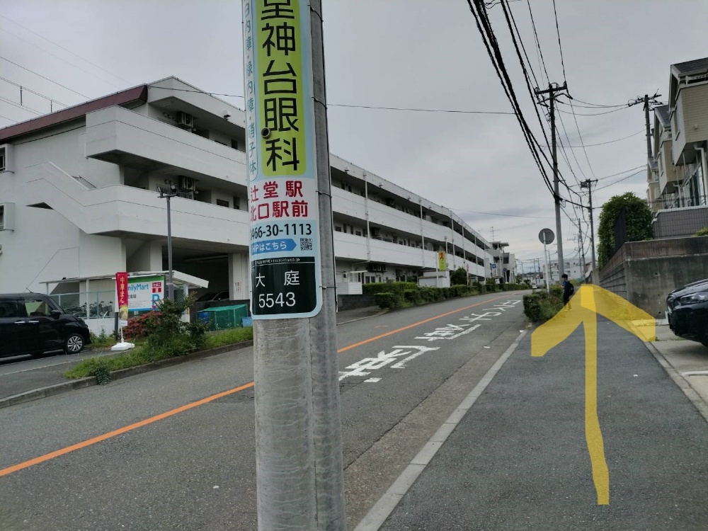 ファミリーマートを通過