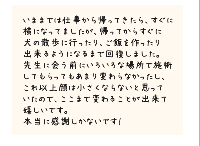 初回のマスクを着用すると違いがよくわかります。