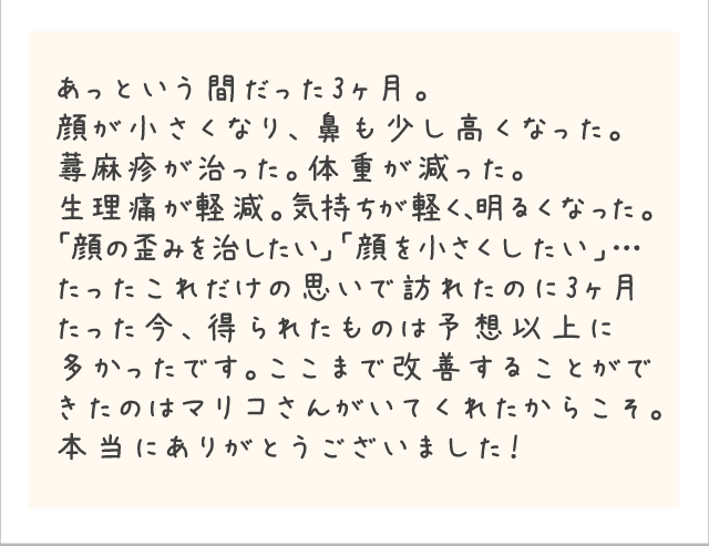 顔が小さくなり、鼻も少し高くなりました。