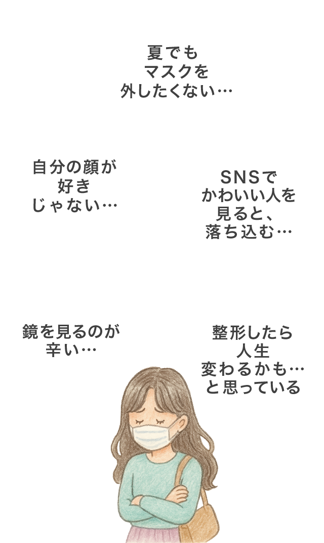 こんなことを思ったことありませんか?