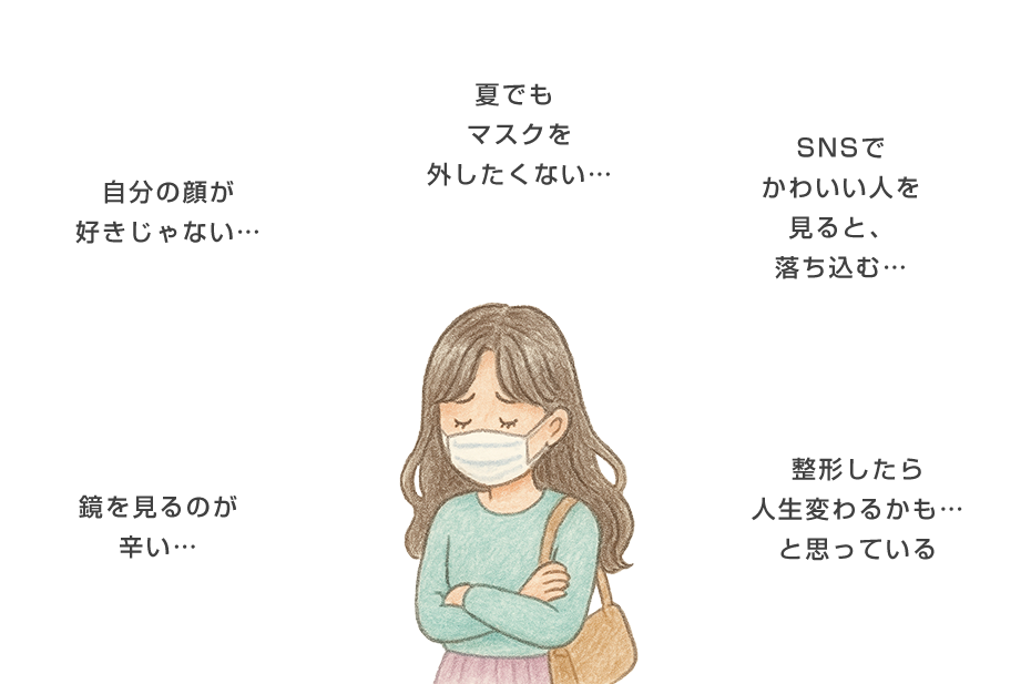 こんなことを思ったことありませんか?