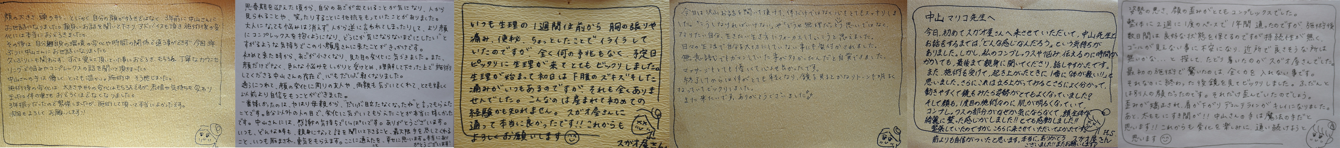 こんなたくさんの 喜びの声をいただいて